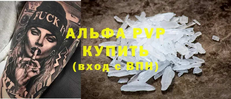 Где купить Ртищево Бошки Шишки  Меф  A PVP  Гашиш 